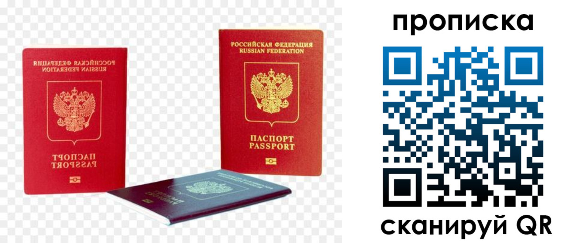 прописка ребенка в Ельце