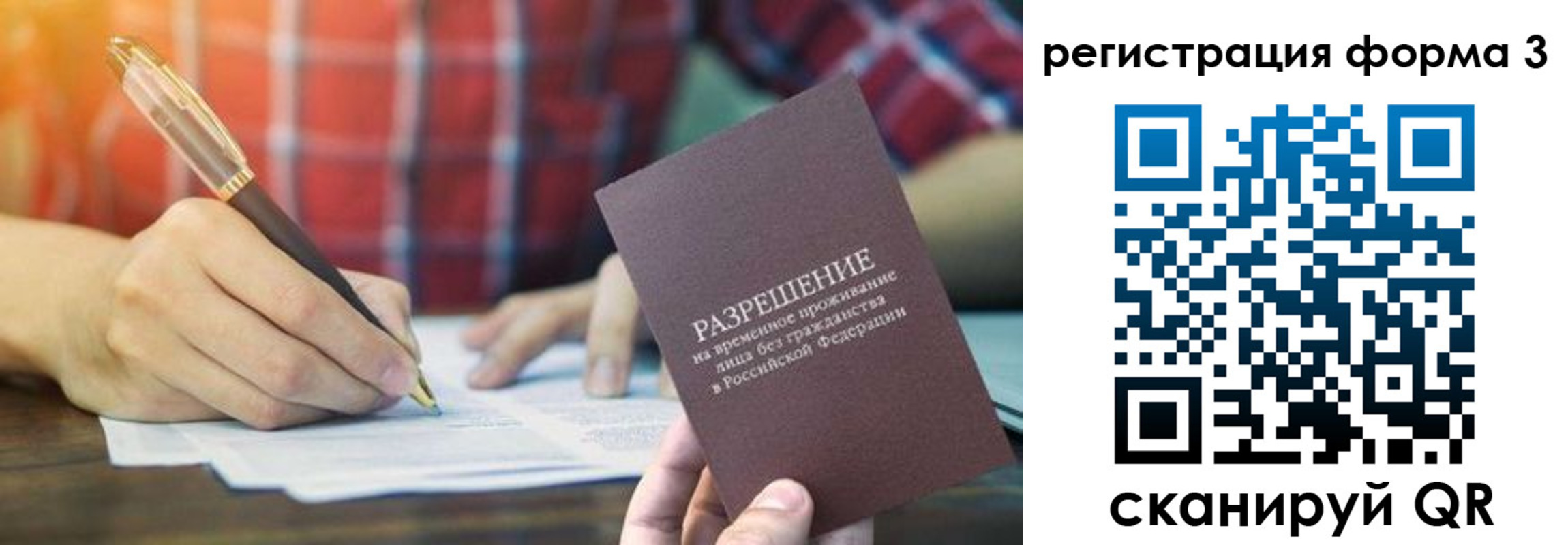 прописка для кредита в Ельце