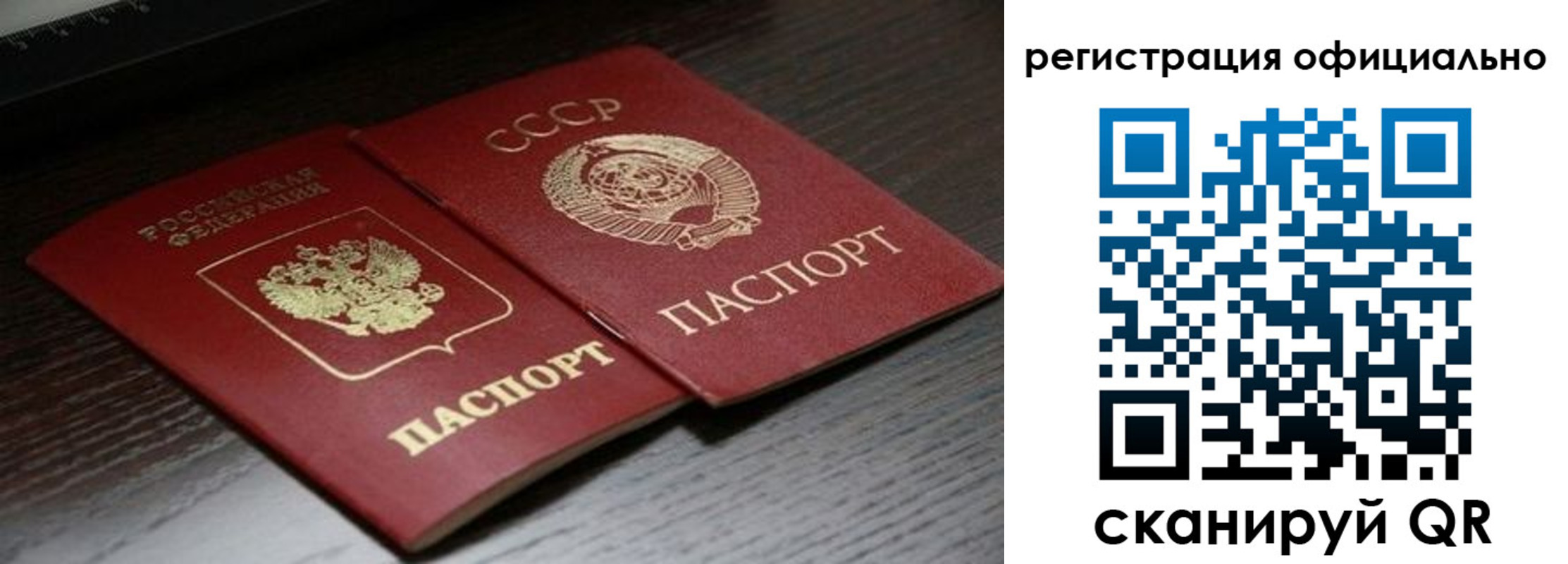 прописка законно в Ельце