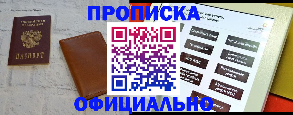 временная регистрация в квартире в Ельце