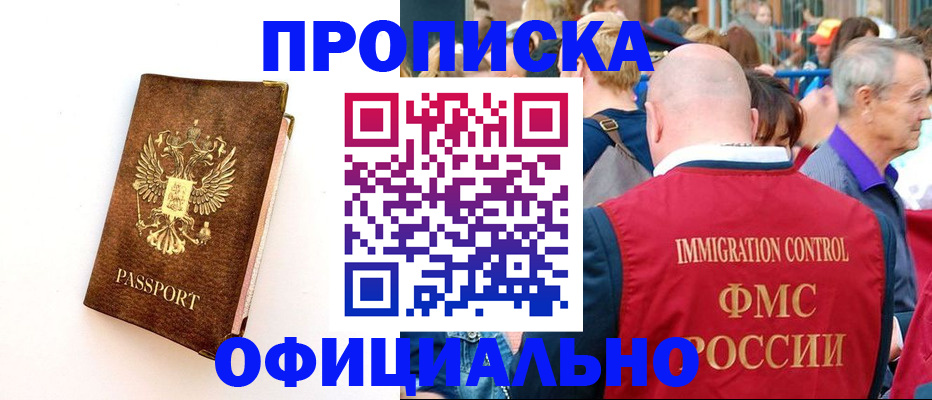 временная регистрация госуслуги в Ельце